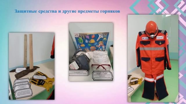 Музейная экспозиция 