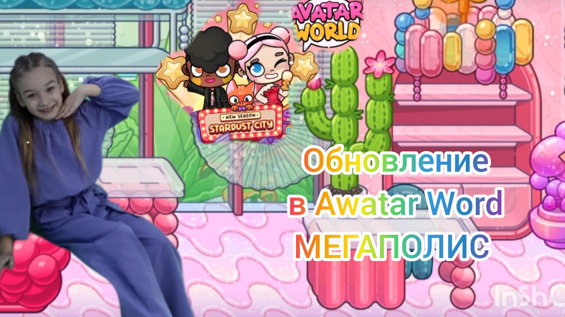 Обновление в Awatar Word. МЕГАПОЛИС #AWATARWORLD