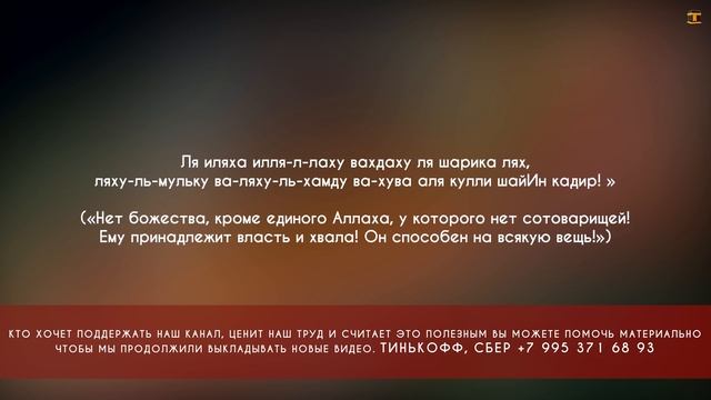 Дуа о прощении - Дуа о прощении грехов смотреть онлайн