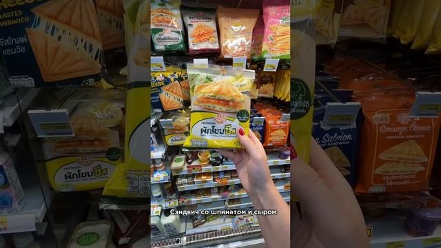 Тайский 7-eleven что купить!? #таиланд #паттайя #бангкок #пхукет #7eleven #7eleventhailand #обзор смотреть онлайн