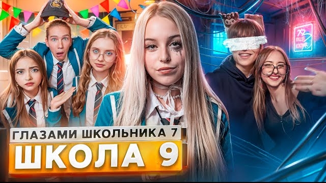 От первого лица: Школа 7😡ПОЖЕРТВОВАЛ СОБОЙ РАДИ ДРУГА🤯ДРАКА НА СТРИМЕ💔ПРИСТАВАЛ ГЛАЗАМИ ШКОЛЬНИКА смотреть онлайн