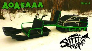 Закончил сборку самодельного мотобуксировщика