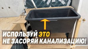 Строительная раковина - пошаговая инструкция ✍️ #ремонтмосква