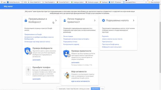 Kako da podesite svoj Google nalog (prvi deo ) смотреть онлайн