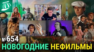 «Небриллиантовая рука», миллиарды «Волшебника Изумрудного города», «Возвращение Одиссея», «Финист»