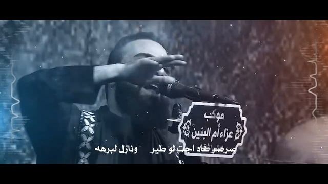 Khader Abbas - هلال بحسین الثانی смотреть онлайн
