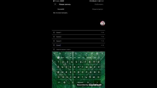 как сделать пост в сообществе смотреть онлайн