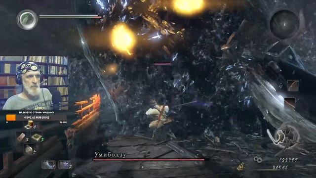 Nioh 29.05.22 Холодец- пудинг смотреть онлайн