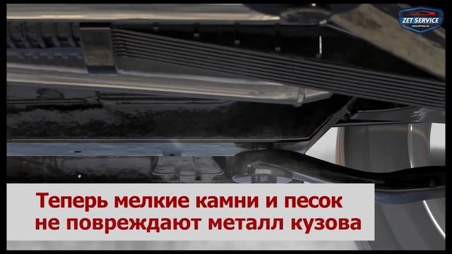 Профессиональный антикор авто
