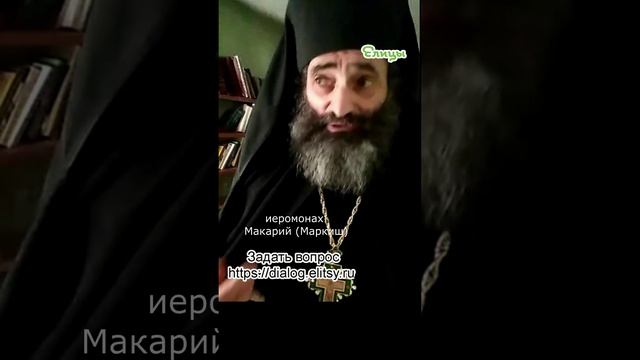 Алкоголь и никотин: здравая меря на "+" и "-". Иеромонах Макарий (Маркиш) #shorts смотреть онлайн