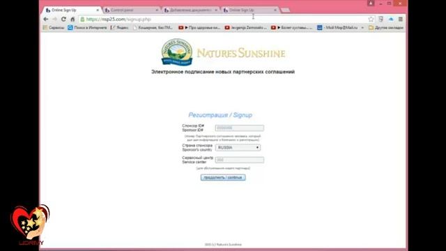 Регистрация в NSP