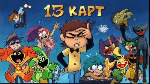 huggy wuggy poppy playtime 13 карт ai cover 5