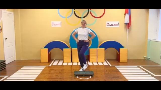 степ-аэробика для дошкольников смотреть онлайн