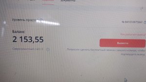 Мой новый заработок в Рутубе