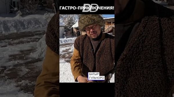 ДОБРО ПОЖАЛОВАТЬ В КЫРГЫЗСТАН!!! #shorts