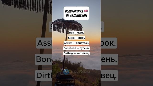 АНГЛИЙСКИЙ ДЛЯ НАЧИНАЮЩИХ | Учи английский по 5 минут в день! смотреть онлайн