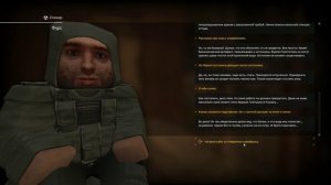 STALCRAFT: X. Прохождение. Квест Фурса: вариант с отключением воды