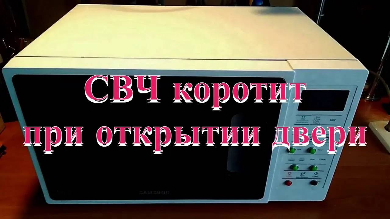 СВЧ Samsung ME73AZ ремонт и обзор переделки панели управления смотреть онлайн