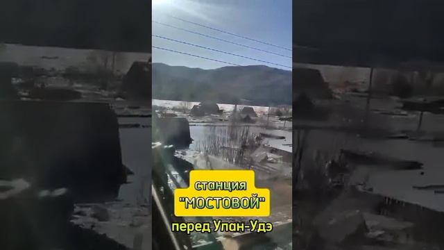 Паводок под Улан-Удэ