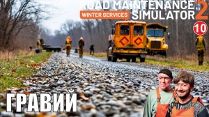 Road Maintenance Simulator 2 + Winter Services - Гравий