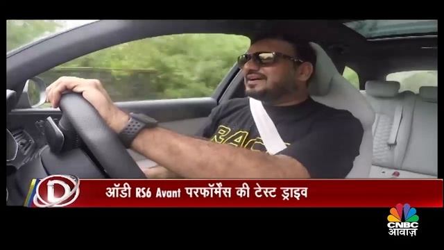 Audi RS6 Avant Review And Test Drive | Awaaz Overdrive | CNBC Awaaz смотреть онлайн