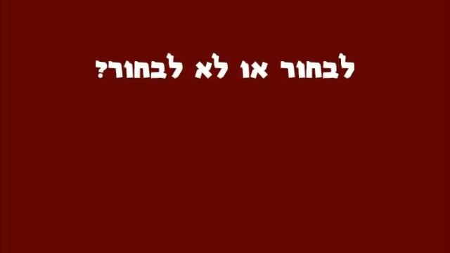דילמות בשואה смотреть онлайн