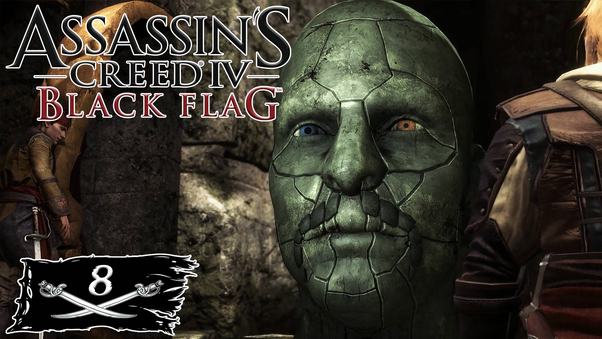 Assassin's Creed IV: Black Flag прохождение - СТРАШНАЯ ТАЙНА МУДРЕЦА #8 смотреть онлайн