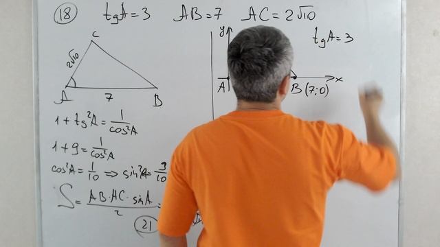 Модуль 2: Решение задачи 18