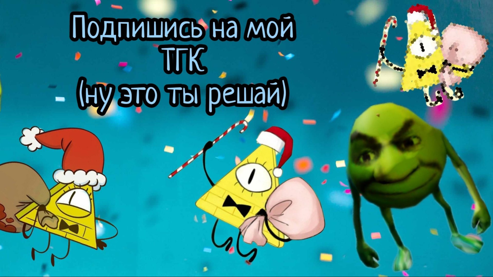 Мой ТГК (новый) подпишись если хочешьhttps://t.me/TGCVAVARIC смотреть онлайн