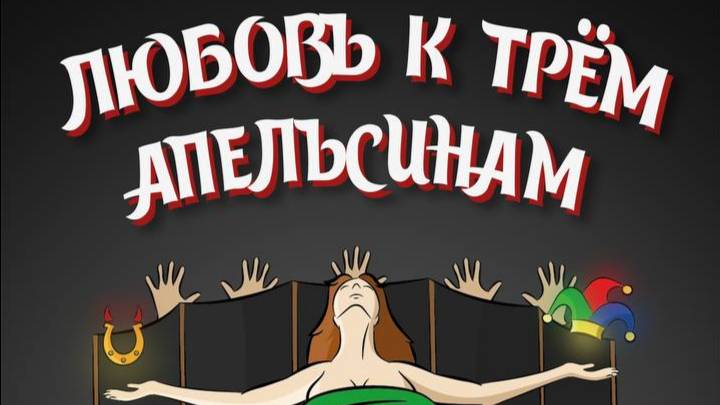 ПШК Спектакль 