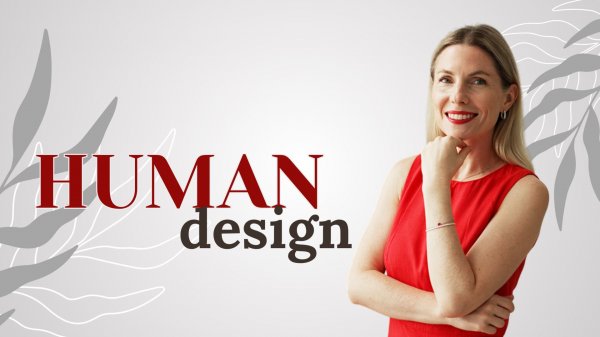 Human design | Дизайн человека