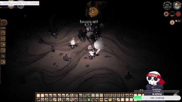 Don't Starve Together с рено и лисой смотреть онлайн
