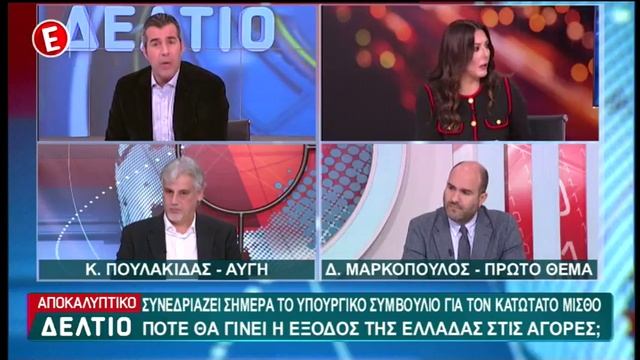 28-01-2019: ΑΠΟΚΑΛΥΠΤΙΚΟ ΔΕΛΤΙΟΣ ΤΟ ΝΕΟ EPSILON смотреть онлайн