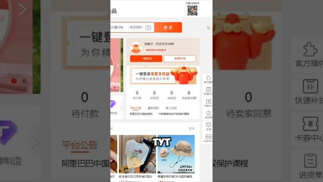 Как заказывать товар оптом с 1688 из Китая? #1688 #китайоптом #оптомизкитая #маркетплейсы #бизнес смотреть онлайн