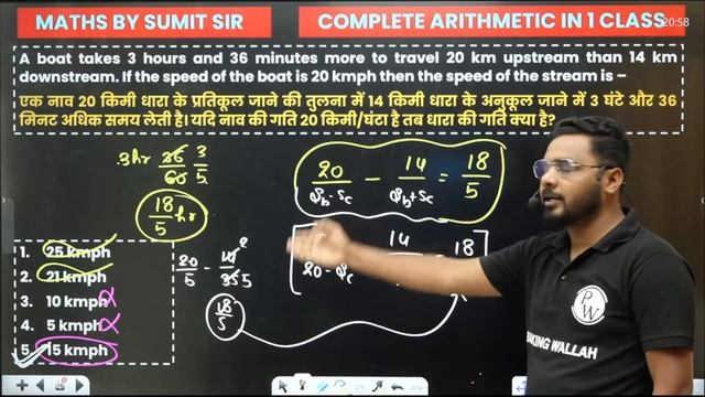 IBPS CLERK MATHS 2023 | QUANT RAPID FIRE 🔥 SESSION | MOST EXPECTED QUESTIONS | MATHS BY SUMIT SIR смотреть онлайн