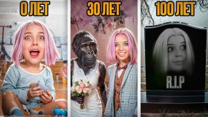 ПРОЖИЛА 100 ЛЕТ с ГОРИЛЛОЙ ЗА 24 ЧАСА ЧЕЛЛЕНДЖ !*СЛОВО ПАЦАНА* от РОЖДЕНИЯ до СМЕРТИ