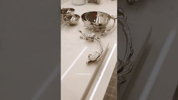 Michael Aram в Luxury Living