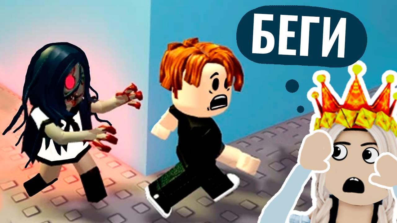Гертруда - страшная роблокс история . Побег От Монстров смотреть онлайн