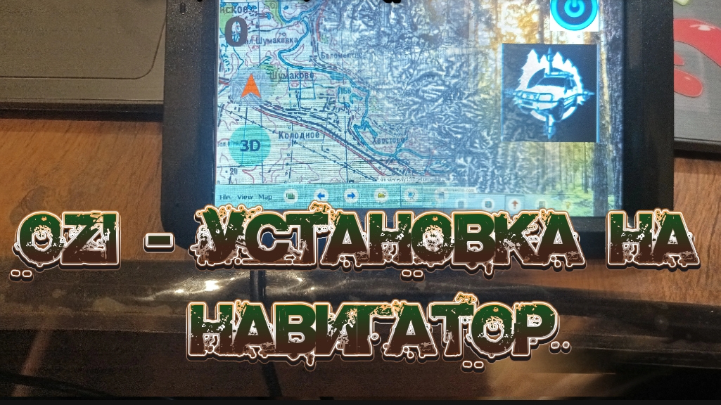 Навигатор на все случаи жизни на базе WinCE. Рыбалка,коп,туризм, OFFROADE смотреть онлайн