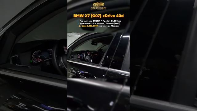 X7 SH смотреть онлайн