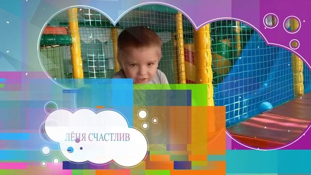 игровая комната!