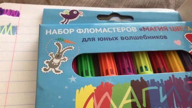 Покупки канцелярии #2 смотреть онлайн