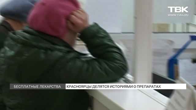 Красноярцы делятся историями о препаратах смотреть онлайн