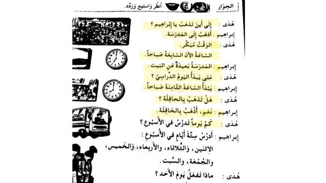 What time is it now? arabic conversation смотреть онлайн