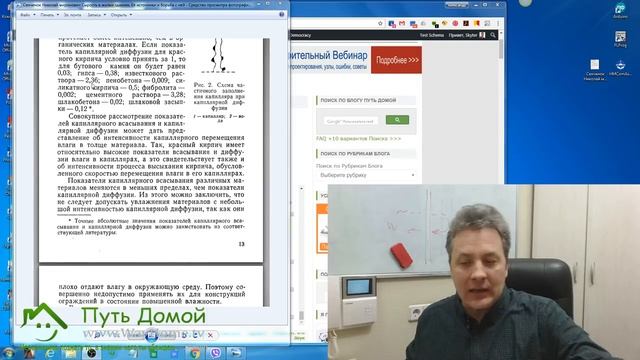 Известковая штукатурка в современном строительстве смотреть онлайн