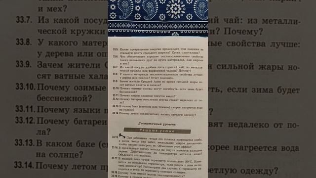 Генденштейн Задачи по физике Параграф 33 задачи 33.1-33.14 смотреть онлайн
