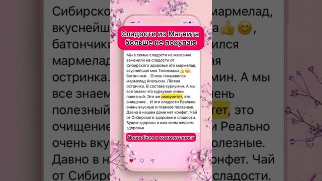 Сладости из Магнита больше не покупаю #отзывы #лайфхаки #конфеты #мармелад #сладости #пп #безсахара смотреть онлайн