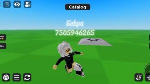 Коды на музыку в роблокс 3 часть // Cute_rblx //