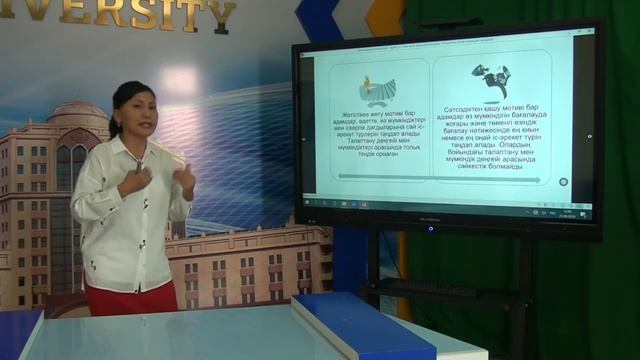 Психология 2 дәріс смотреть онлайн