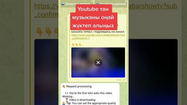 Youtube тан музыка жүктеп алыңыз смотреть онлайн